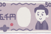 【朗報】休日に無理やりにでも「5000円」使うようにした結果→くっそ『こう』なるｗｗｗ