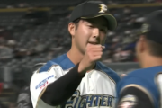【速報】日ハム長谷川凌汰、支配下登録後即登板で1回無失点