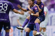 広島、福岡との延長PK戦を制しルヴァン杯準々決勝進出！湘南は磐田に2戦目敗れるも2戦合計2-1で準々決勝進出（関連まとめ）