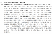 【悲報】オリンピック、中止にするとスポンサーに3500億円返金、さらにIOCに違約金まで払う契約だった