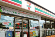 海外「ゲットしないと！」日本のコンビニで発売されるオニギリに海外大興奮！（海外の反応）