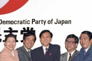 【緊急アンケート】『「民主党の反省」もう十分か、まだ不十分か。ご意見をお寄せください』の結果ｗｗｗｗ