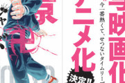 マガジンの看板「東京卍リベンジャーズ」「カッコウの許嫁」「ブルーロック」に絞られる