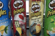 【画像】プリングルスで一番うまい味ｗｗｗｗｗｗｗｗｗｗｗｗｗｗｗｗｗｗｗｗｗｗｗｗ