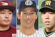 【ゲンダイ】「松井は2年1000万ドル、吉田は3年2500万ドル、青柳は2年1300万ドル」