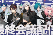 【にじさんじ】七次元生徒会、にじフェスステージのために作戦会議！ChatGPT定期的にでろーんに暴力振るわせようとするの草