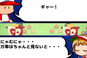 【パワプロアプリ】「このサクP10どうしよう」「また地獄の寝プロが始まるやで」