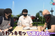 【悲報】杉田智和「道玄坂を歩いてたら通りすがりの女にキモッと言われた。若手の頃も楽屋でキモッと言われた」
