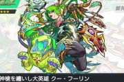 【モンスト】※朗報※クーフーリン獣神化改のおかげでこのクエストが楽になるｗｗｗｗｗｗｗ