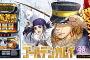 スマスロ ゴールデンカムイの小役確率が公開！リプレイ確率は1/12.9らしいが…