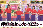 梅澤美波ちゃんと中村麗乃ちゃんに挟まれた与田ちゃんがコチラｗ立ち方ワロタｗ【乃木坂46】