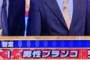 キングオブコントの得点発表中に「謎の暴行音」 視聴者騒然・・
