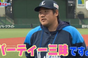 中村剛也「栗山は友達ではない。いるのが普通」
