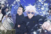 アニメ『呪術廻戦』第2期のPV、もう400以上万再生されるｗｗｗｗｗｗ