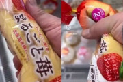 【ドン引き】50代無職のおっさん、いきなりコンビニの商品を握りつぶしてしまう・・・