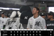 交流戦順位表(5月31日)ロッテ19年ぶり10連勝、楽天オリ含め3試合がサヨナラ勝利