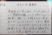 【乃木坂46】齋藤飛鳥、松尾美佑のアンダーライブキャプテン任命を予言していたことが判明
