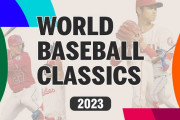 WBC2023で一番印象的だったシーン