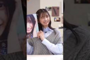 ウインクが可愛い 五百城茉央ちゃん #乃木坂46 #五百城茉央 250121