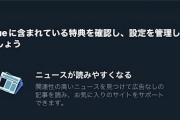 Twitter Blue、日本国内でもサービス提供開始するも利用者からツッコミ相次ぐ…