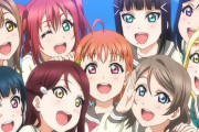 【画像】厚労省さん、『ラブライブ！サンシャイン!!』とコラボして手洗いを啓発ｗｗｗｗｗｗ