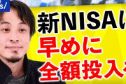【有能】老後2000万円問題、岸田NISAで余裕でクリアだった‥‥株で楽々儲けて過ごす時代へ