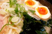 ラーメンの『味玉トッピング（100円）』←お前らコレ惰性で頼んでない？