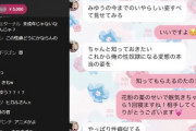 【元乃木坂46】YouTuberヒカル、松村沙友理との熱愛報道翌日に浮気をしていたことが発覚【コレコレチャンネル】