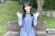 【乃木坂46】「B.L.T.official」公式に池田瑛紗の動画が！最高に可愛い！！！