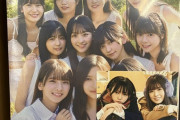 【乃木坂46】5期生写真集、フラゲ日！！！