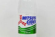【悲報】三ツ矢サイダー（500ml）値上げへ・・・・・・・・