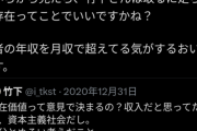 【画像】大物フェミニストの竹下郁子さん、男児を出産した結果・・・