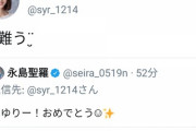 【元乃木坂46】うおおお！！！井上小百合ツイッターに新たな動きが！！！！！！これは激アツすぎる！！！！！！