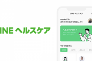 LINEヘルスケア、相談に「死ぬのが正解」「ガキンチョ」暴言を回答し続け炎上 →謝罪へ