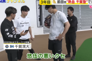 前田悠伍が千賀塾で熱血指導「伸びしろだらけ」