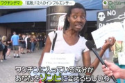 【ゾンビに変化！】反ワクチンさん、顔だけでキ〇ガイだとわかる