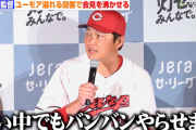 カープ新井監督、夏場の失速対策に｢(練習)バンバンやらせようと思います」