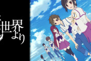 初めて見たとき「これはすごい作品に出会ったぞ…」ってなったアニメ