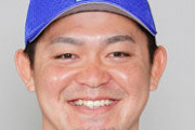 DeNAの山下幸輝選手(29)、音沙汰無し・・・