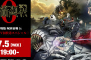 【朗報】「劇場版 呪術廻戦 0」 全国ネット地上波TV初放送決定！！ 7/5(水)の午後7時からMBS/TBS系列28局にて放送。翌日7/6(木)からの第2期「懐玉・玉折」開始に向け準備万端！！