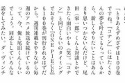 【朗報】コナン作者「週刊連載しながら毎週アニメを続けてるのは俺と尾田くんだけ」