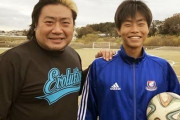 U20日本代表DF諏訪間幸成、プロレスラーの父・諏訪魔の言葉を胸に…持ち味の対人力でU20アジア杯挑む