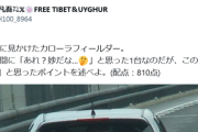 【悲報】ネット民、これのどこに「違和感」があるか分からないｗｗｗｗ