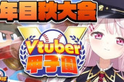 【Vtuber甲子園】にじ高１年目秋大会！椎名「笹木はまあ確かに尻いいんだけどね～」