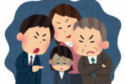 上司「コロナ陰性？陽性じゃなくて？ほー、そうきましたか…。残念です」と言われた女性、退職してしまう…