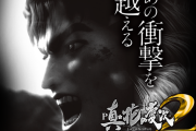 【新台】ニューギン「P真花の慶次2漆黒の衝撃 ライトミドル」公式サイトが公開！あの衝撃を超える！