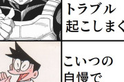 【画像】作者的に「こいつ便利だったやろな」と思うキャラｗｗ