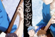 アニメ「ましろのおと」正式放送開始日決定！第2弾KV・30秒CMなど津軽三味線×青春ストーリーの最新情報一挙解禁