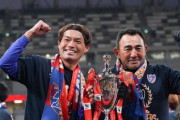 Jリーグの監督に最も重要なのは実績？監督選びの難しさを語るFC東京スレ