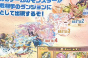 【パズドラ】山本Pの思いついた面白いアイデアとは！？【期待値】